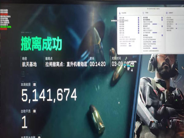 三角洲驱动辅助软件效果